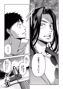 Page 20 of COMIC Shingeki 2026-01 - preview thumbnail
