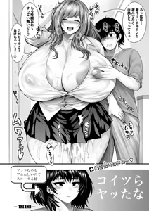 Page 205 of COMIC Shingeki 2026-01 - preview thumbnail