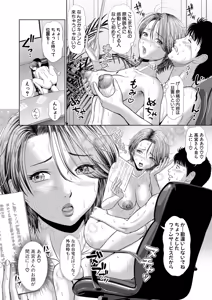 Page 233 of COMIC Shingeki 2026-01 - preview thumbnail