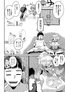 Page 247 of COMIC Shingeki 2026-01 - preview thumbnail