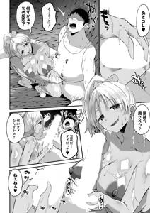 Page 253 of COMIC Shingeki 2026-01 - preview thumbnail