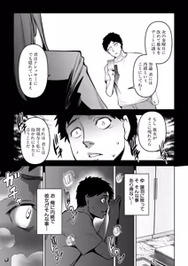Page 26 of COMIC Shingeki 2026-01 - preview thumbnail