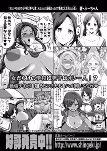 Page 270 of COMIC Shingeki 2026-01 - preview thumbnail