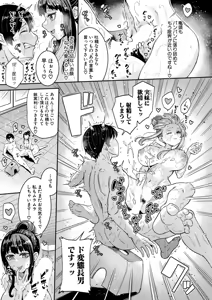 Page 278 of COMIC Shingeki 2026-01 - preview thumbnail