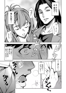 Page 28 of COMIC Shingeki 2026-01 - preview thumbnail