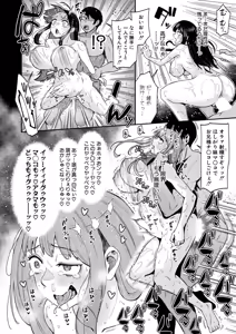 Page 291 of COMIC Shingeki 2026-01 - preview thumbnail