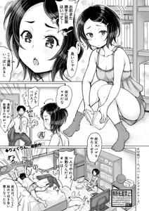 Page 296 of COMIC Shingeki 2026-01 - preview thumbnail