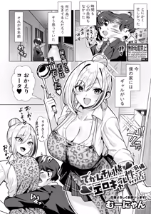 Page 322 of COMIC Shingeki 2026-01 - preview thumbnail
