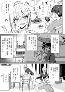 Page 324 of COMIC Shingeki 2026-01 - preview thumbnail