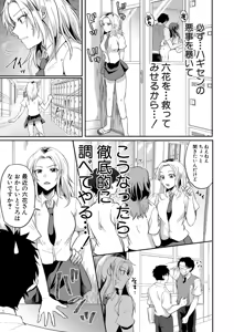 Page 358 of COMIC Shingeki 2026-01 - preview thumbnail
