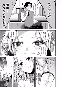 Page 362 of COMIC Shingeki 2026-01 - preview thumbnail