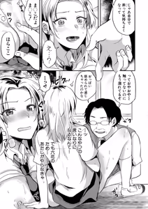 Page 366 of COMIC Shingeki 2026-01 - preview thumbnail
