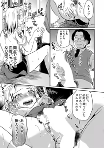 Page 368 of COMIC Shingeki 2026-01 - preview thumbnail