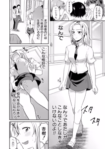 Page 371 of COMIC Shingeki 2026-01 - preview thumbnail