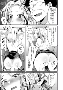 Page 376 of COMIC Shingeki 2026-01 - preview thumbnail