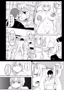 Page 387 of COMIC Shingeki 2026-01 - preview thumbnail