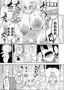 Page 388 of COMIC Shingeki 2026-01 - preview thumbnail