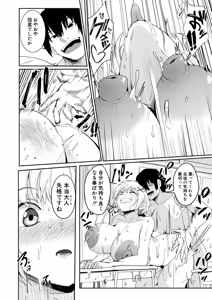 Page 395 of COMIC Shingeki 2026-01 - preview thumbnail