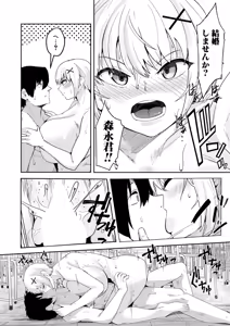 Page 401 of COMIC Shingeki 2026-01 - preview thumbnail