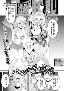 Page 440 of COMIC Shingeki 2026-01 - preview thumbnail