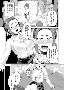 Page 444 of COMIC Shingeki 2026-01 - preview thumbnail