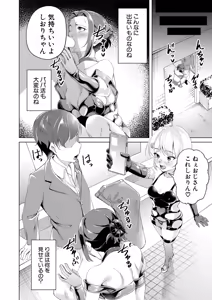 Page 447 of COMIC Shingeki 2026-01 - preview thumbnail