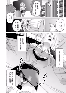Page 453 of COMIC Shingeki 2026-01 - preview thumbnail