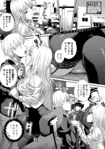 Page 468 of COMIC Shingeki 2026-01 - preview thumbnail