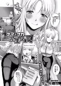 Page 469 of COMIC Shingeki 2026-01 - preview thumbnail