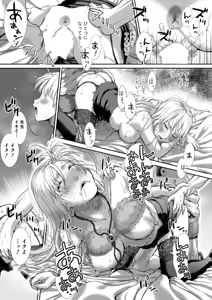 Page 486 of COMIC Shingeki 2026-01 - preview thumbnail