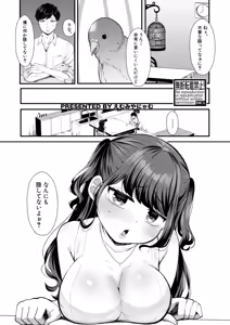 Page 496 of COMIC Shingeki 2026-01 - preview thumbnail