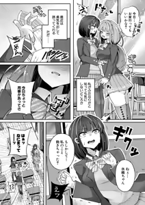 Page 529 of COMIC Shingeki 2026-01 - preview thumbnail