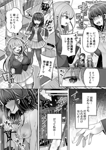 Page 530 of COMIC Shingeki 2026-01 - preview thumbnail
