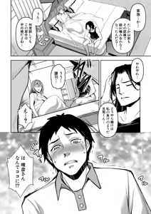 Page 53 of COMIC Shingeki 2026-01 - preview thumbnail
