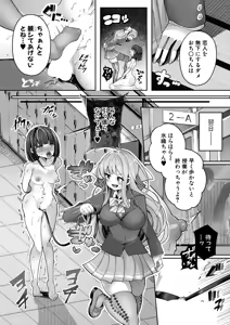 Page 535 of COMIC Shingeki 2026-01 - preview thumbnail