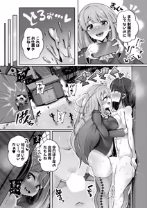 Page 545 of COMIC Shingeki 2026-01 - preview thumbnail