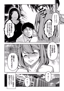 Page 55 of COMIC Shingeki 2026-01 - preview thumbnail