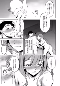 Page 56 of COMIC Shingeki 2026-01 - preview thumbnail