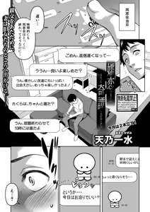 Page 566 of COMIC Shingeki 2026-01 - preview thumbnail