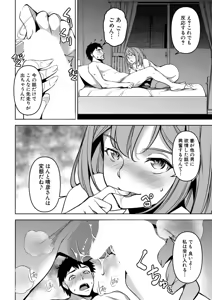 Page 57 of COMIC Shingeki 2026-01 - preview thumbnail