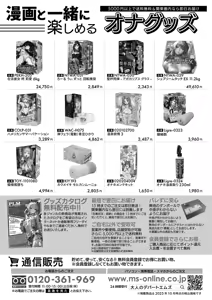 Page 572 of COMIC Shingeki 2026-01 - preview thumbnail