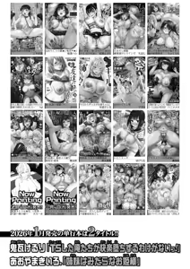 Page 590 of COMIC Shingeki 2026-01 - preview thumbnail