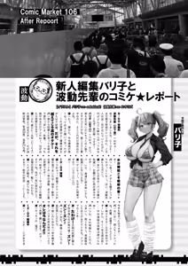 Page 595 of COMIC Shingeki 2026-01 - preview thumbnail