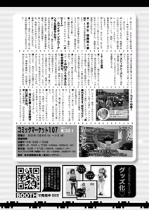 Page 596 of COMIC Shingeki 2026-01 - preview thumbnail