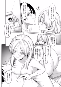 Page 63 of COMIC Shingeki 2026-01 - preview thumbnail