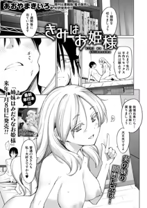 Page 64 of COMIC Shingeki 2026-01 - preview thumbnail