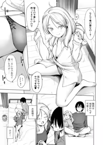 Page 66 of COMIC Shingeki 2026-01 - preview thumbnail