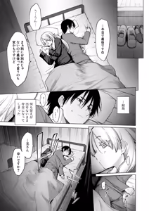 Page 70 of COMIC Shingeki 2026-01 - preview thumbnail