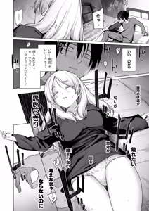 Page 73 of COMIC Shingeki 2026-01 - preview thumbnail