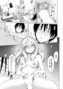 Page 80 of COMIC Shingeki 2026-01 - preview thumbnail